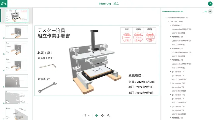 サンプル 3D ドキュメント