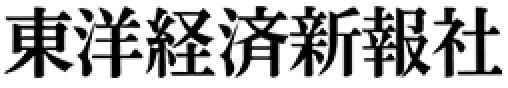 東洋経済オンライン